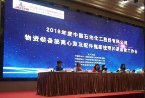 MK体育在线官网-MK体育(中国)签约中石化第二期采购协议