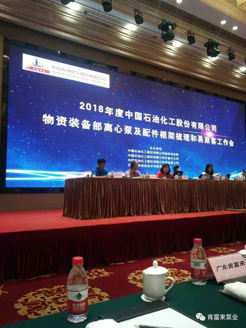 MK体育在线官网-MK体育(中国)签约《中国石化第二期离心泵及配件框架采购协议》