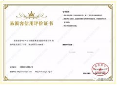 MK体育在线官网-MK体育(中国)荣获中石化易派客企业法人信用认证AA等级