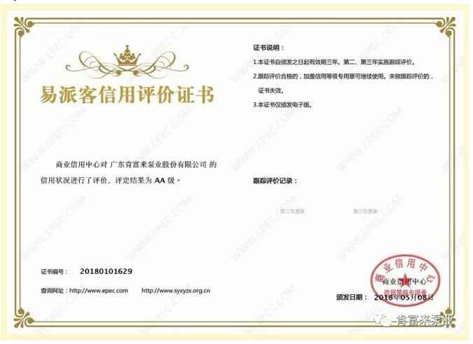 MK体育在线官网-MK体育(中国)荣获中石化易派客企业法人信用认证AA等级
