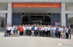 MK体育在线官网-MK体育(中国)举行白坭新厂区正式投产揭牌仪式