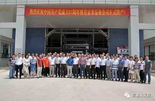 MK体育在线官网-MK体育(中国)正式投产揭牌仪式，共同庆祝中国共产党成立97周年