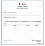 MK体育在线官网-MK体育(中国)OH1、OH2型离心泵荣获中石化易派客产品质量评价A级认
