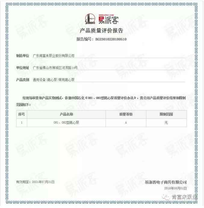 MK体育在线官网-MK体育(中国)荣获产品质量评价A级认证