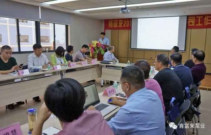 MK体育在线官网-MK体育(中国)2018年（第16次）销售公司工作会议圆满举办