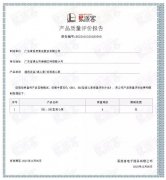 MK体育在线官网-MK体育(中国)BB1型离心泵荣获中石化易派客产品质量评价A级认证