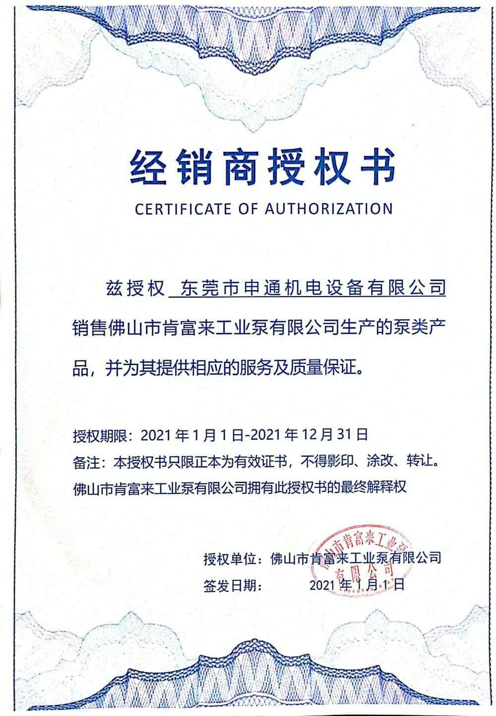 MK体育在线官网-MK体育(中国)授权书