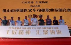 MK体育在线官网-MK体育(中国)黄支浩勇夺禅城区叉车司机职业技能竞赛一等奖