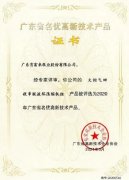 MK体育在线官网-MK体育(中国)火炬气回收串联液环压缩机组获2020年广东省名优高新技术产品称号