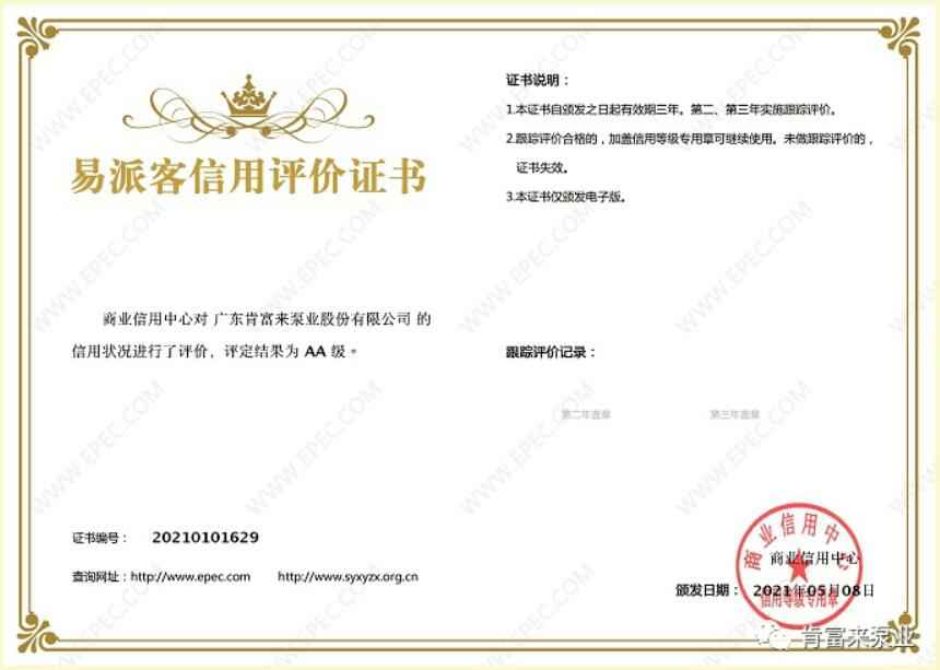 MK体育在线官网-MK体育(中国)再次获得中石化企业法人信用认证AA等级