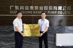 MK体育在线官网-MK体育(中国)公司及员工分别得到三水区政府表彰