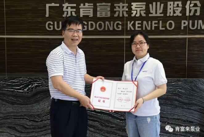 MK体育在线官网-MK体育(中国)产品开发中心高级工程师申兰平(右)领取证书
